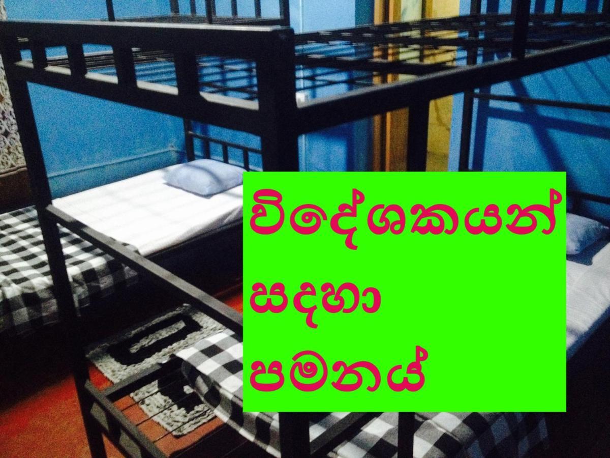 Catch The Ella Train Hostel *